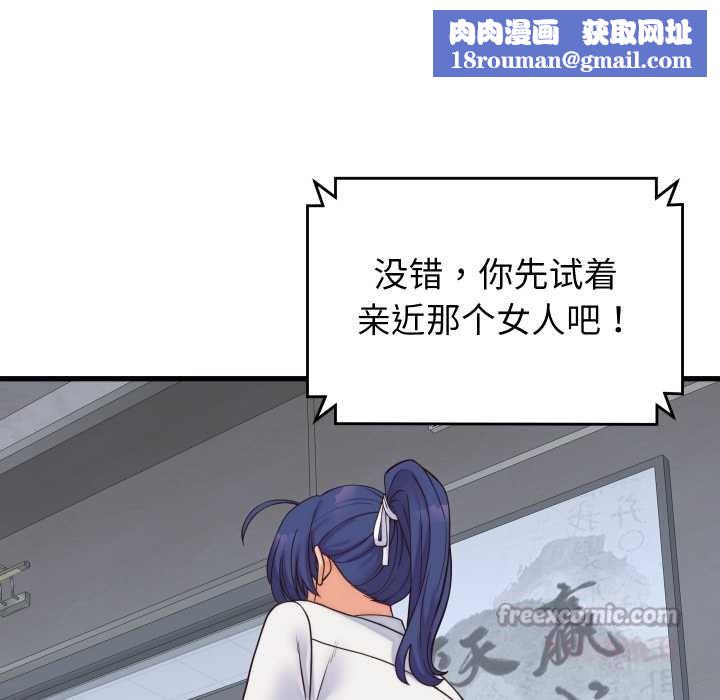 少爷的替身第37話