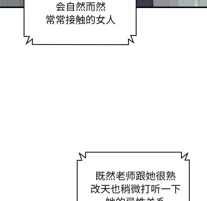 少爺的替身第37話