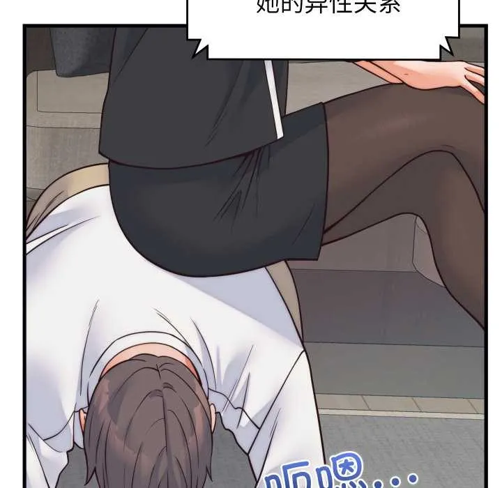 少爺的替身第37話