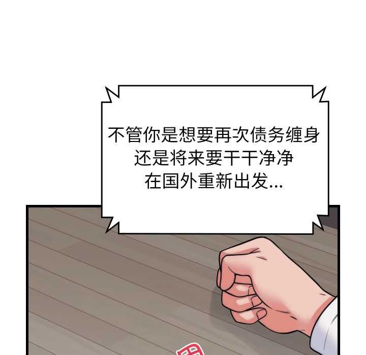 少爷的替身第37話