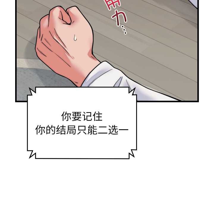 少爺的替身第37話