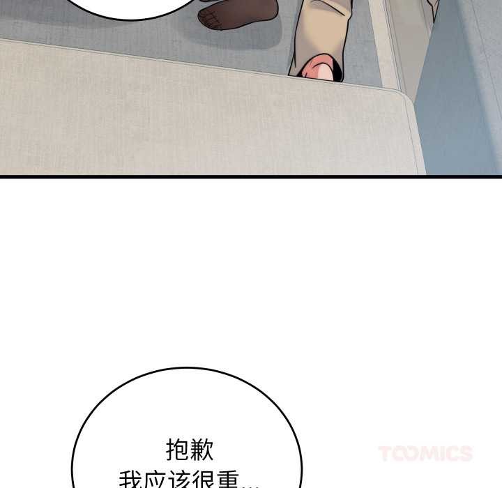 少爺的替身第37話