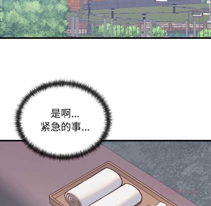 少爷的替身第37話