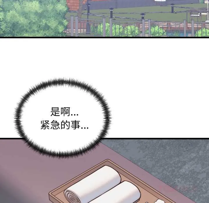 少爺的替身第37話