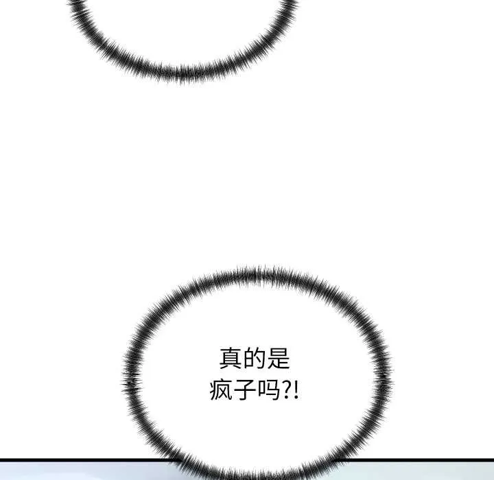 少爺的替身第37話