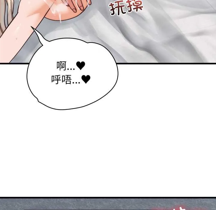 少爺的替身第37話