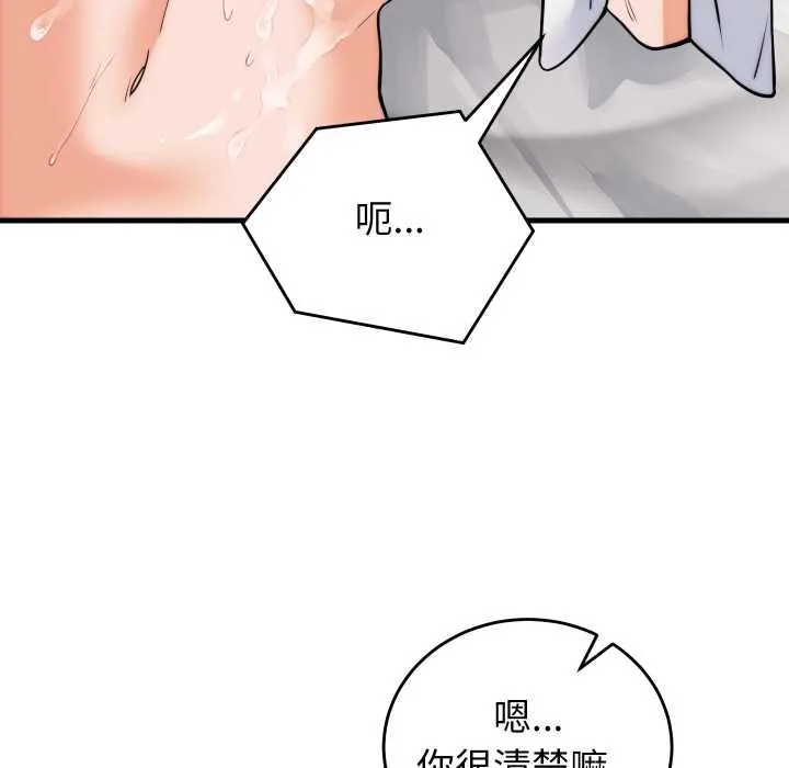 少爺的替身第37話