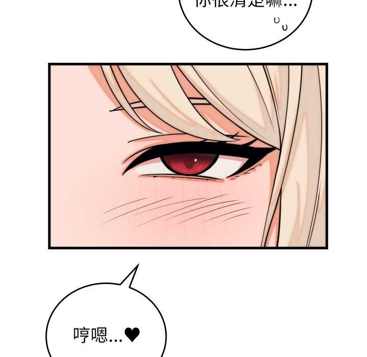 少爷的替身第37話