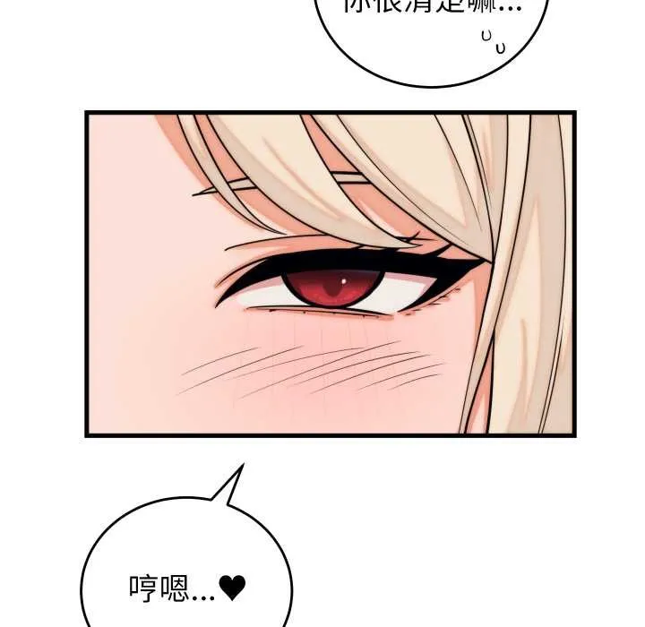少爺的替身第37話
