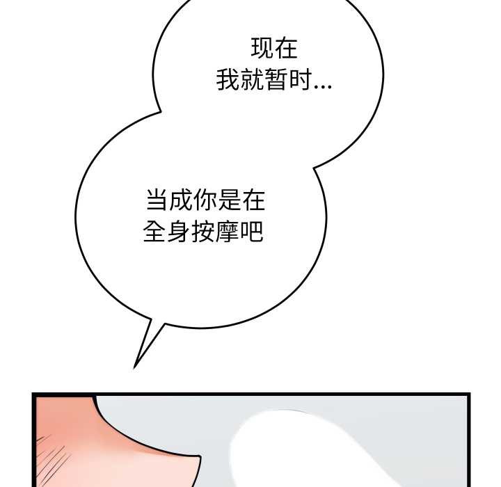 少爺的替身第37話