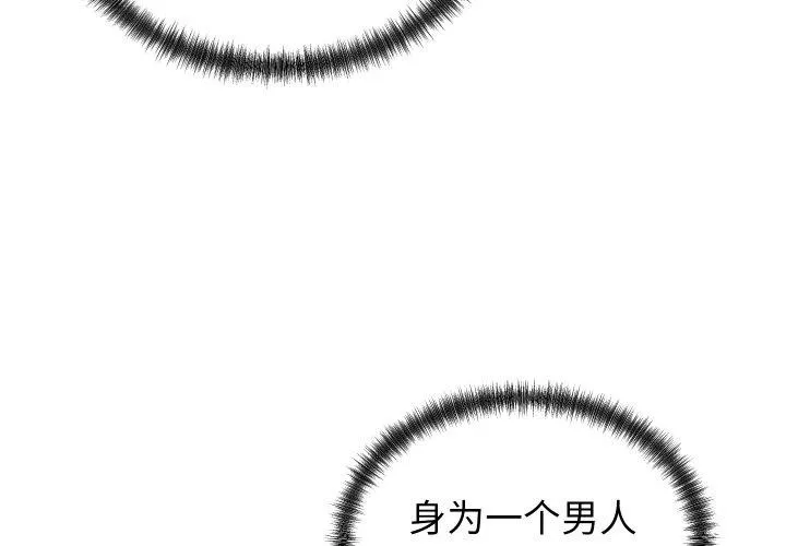 少爺的替身第38話