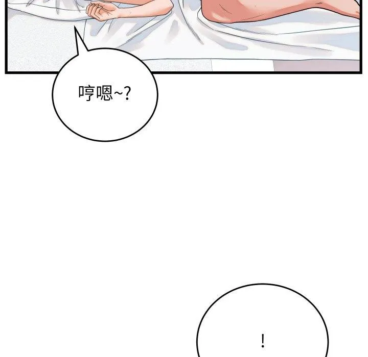 少爺的替身第38話
