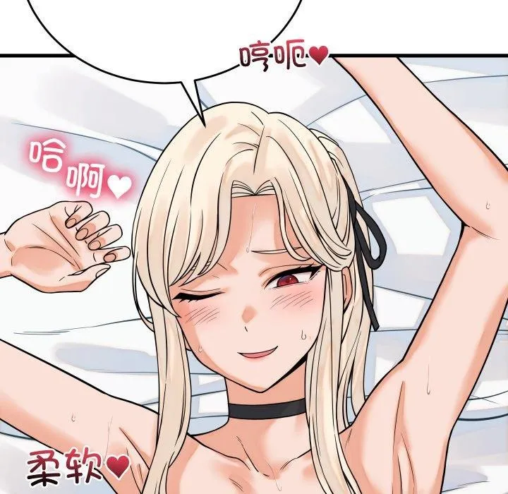 少爺的替身第38話