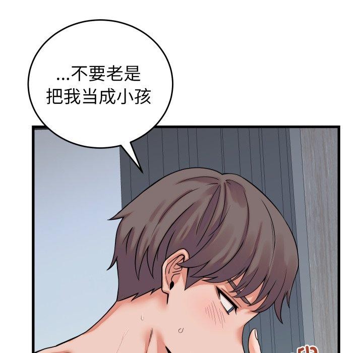 少爷的替身第38話