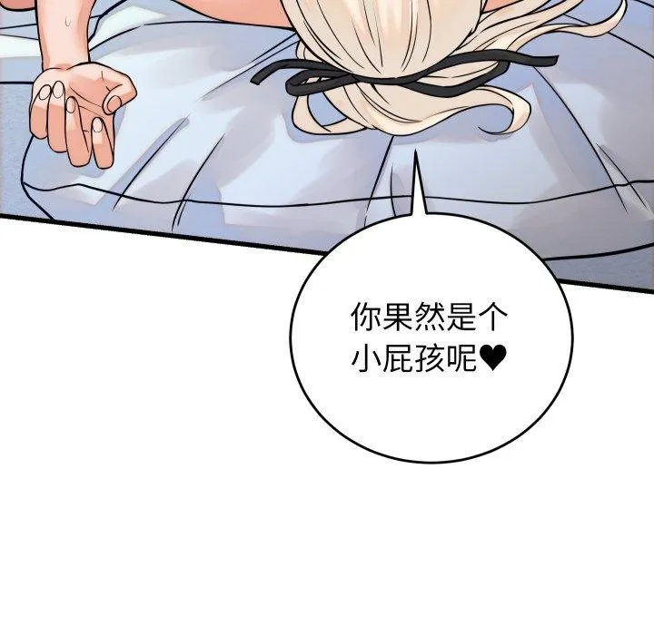 少爺的替身第38話