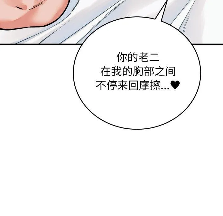 少爺的替身第38話