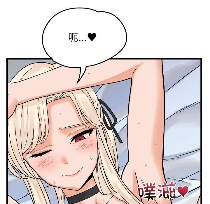 少爺的替身第38話