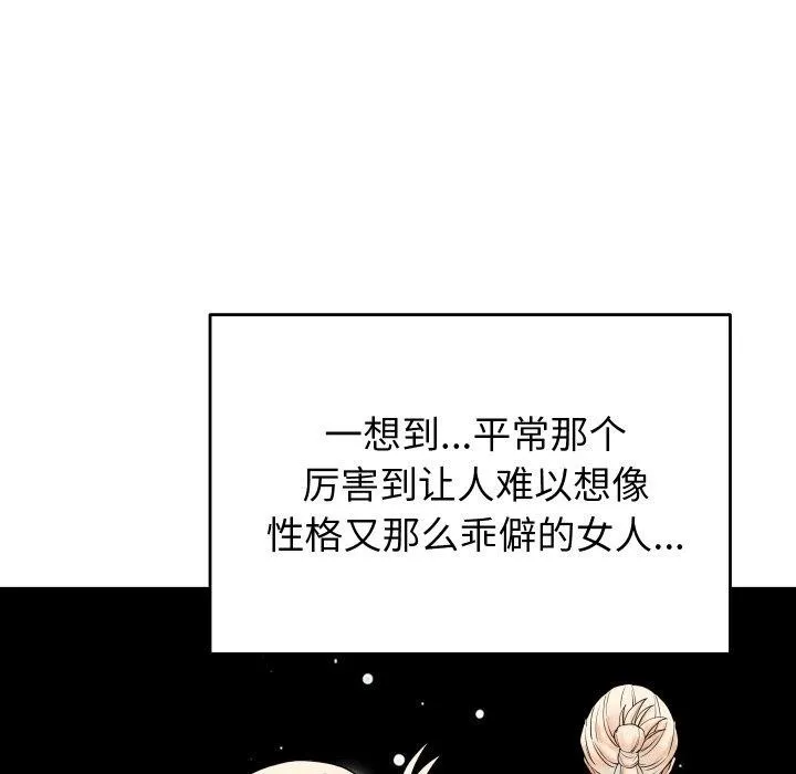 少爺的替身第38話