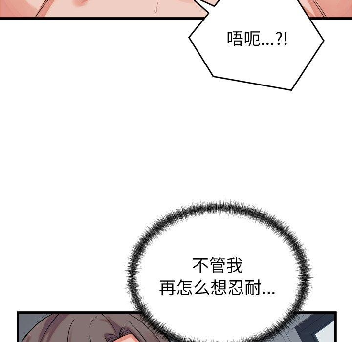 少爷的替身第38話