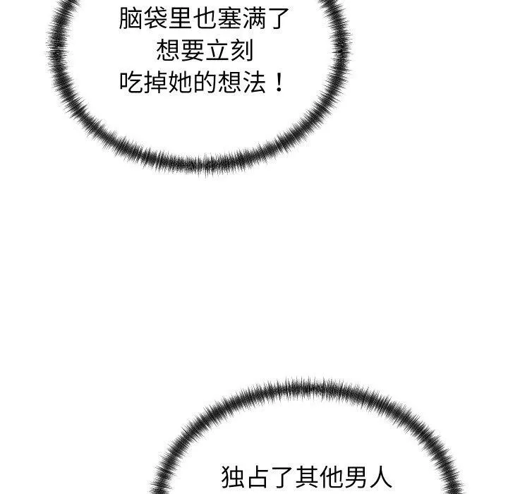 少爺的替身第38話