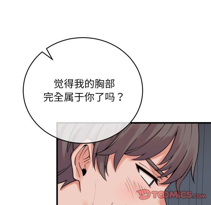 少爺的替身第38話