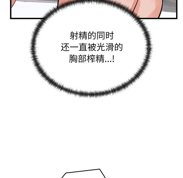 少爺的替身第38話