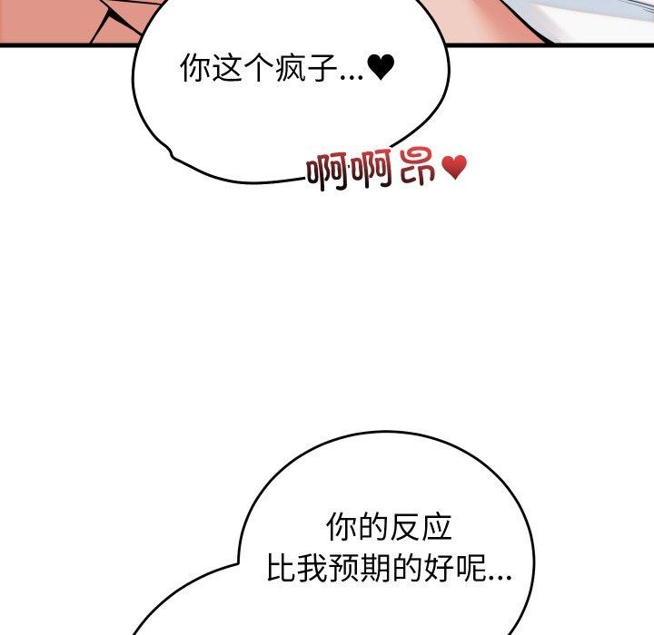 少爷的替身第38話