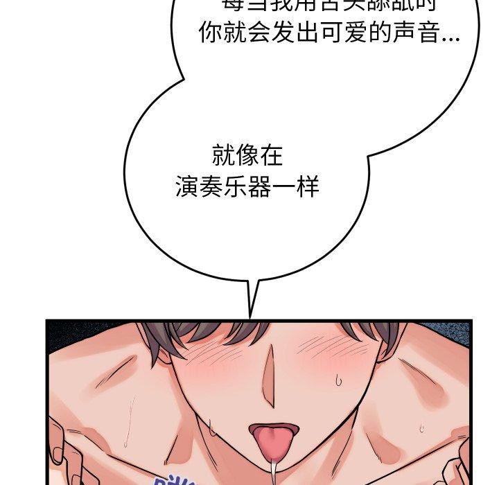 少爷的替身第38話