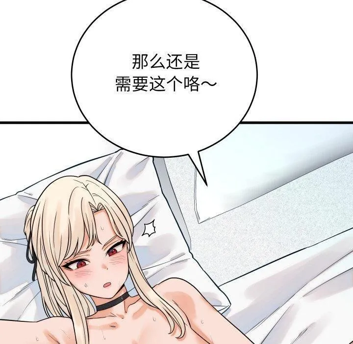少爺的替身第38話