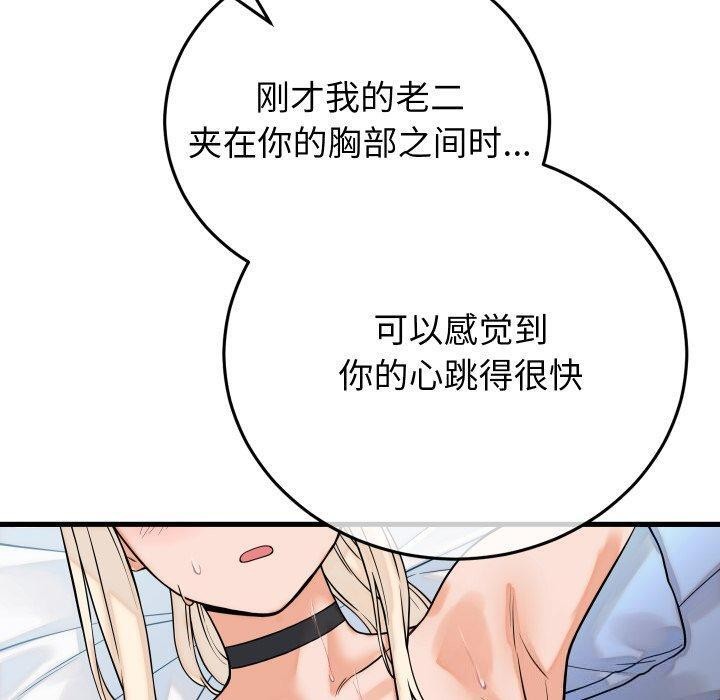 少爷的替身第38話