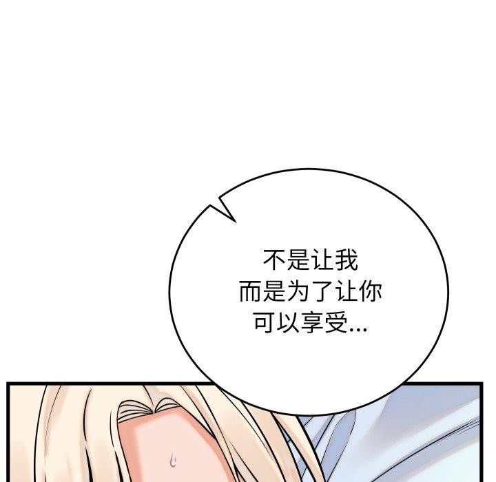 少爺的替身第38話