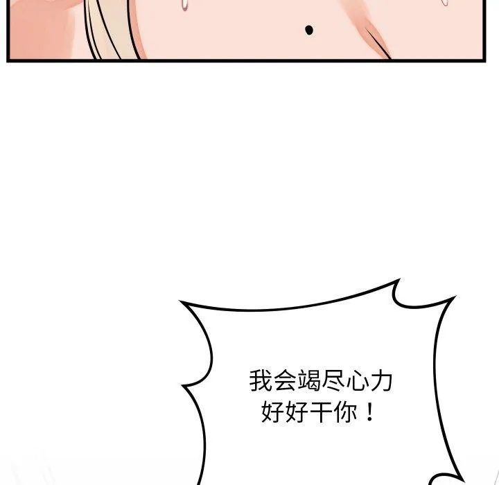 少爺的替身第38話