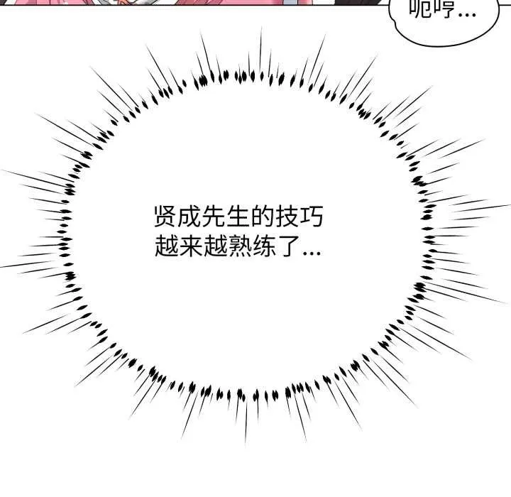 黑幫千金養成記第11話