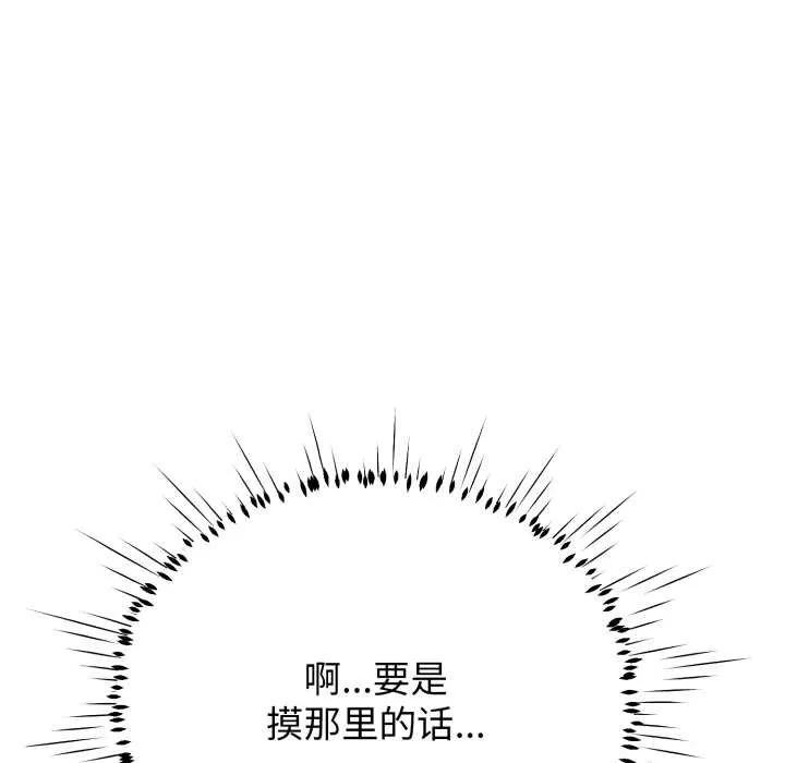 黑幫千金養成記第11話