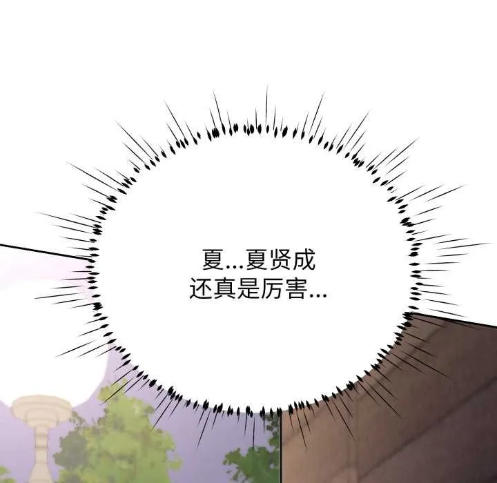 黑幫千金養成記第11話