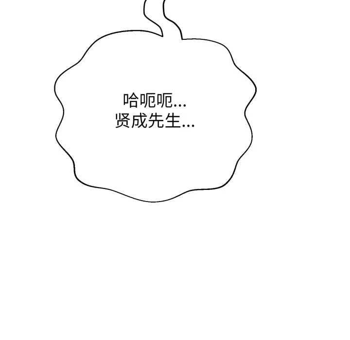 黑幫千金養成記第11話