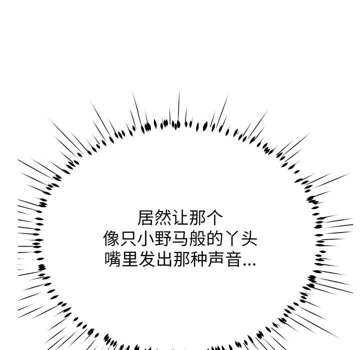 黑帮千金养成记第11話