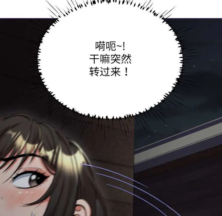 黑幫千金養成記第11話