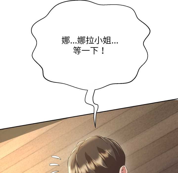 黑帮千金养成记第11話