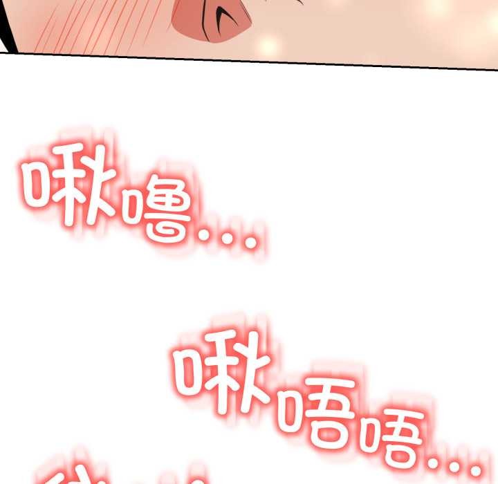 黑帮千金养成记第11話