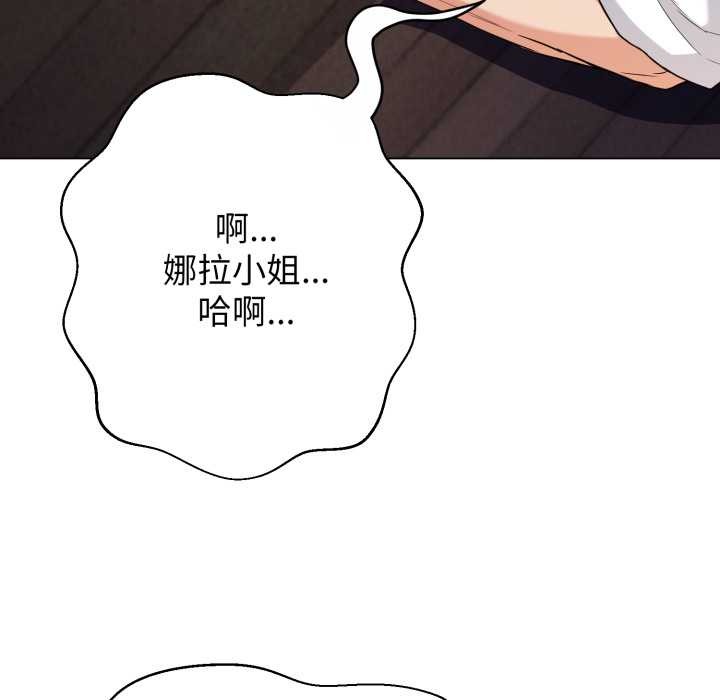 黑帮千金养成记第11話