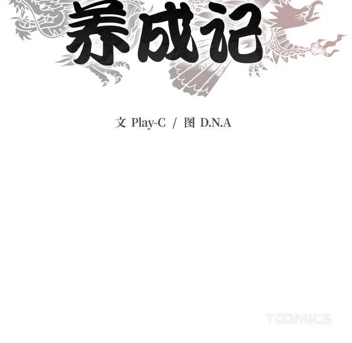 黑幫千金養成記第11話