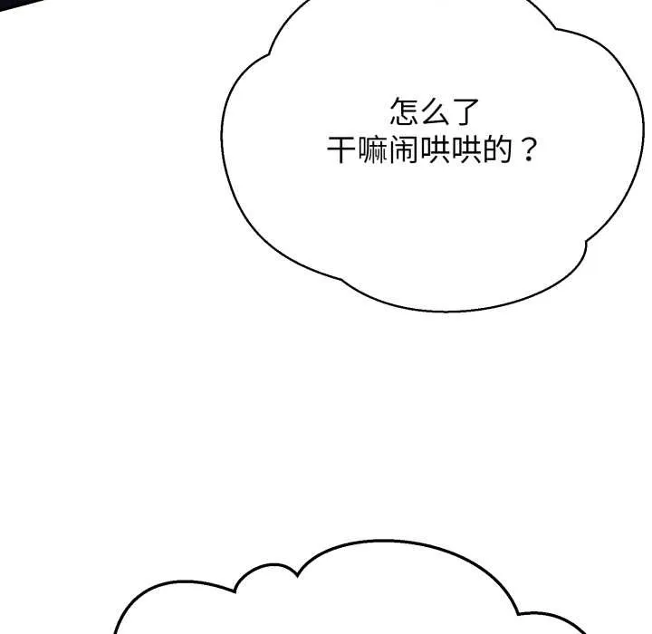 黑幫千金養成記第11話