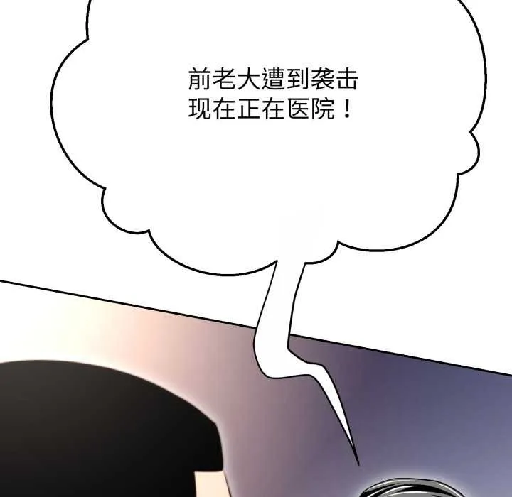 黑幫千金養成記第11話