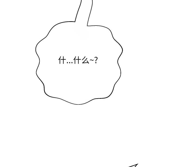 黑帮千金养成记第11話