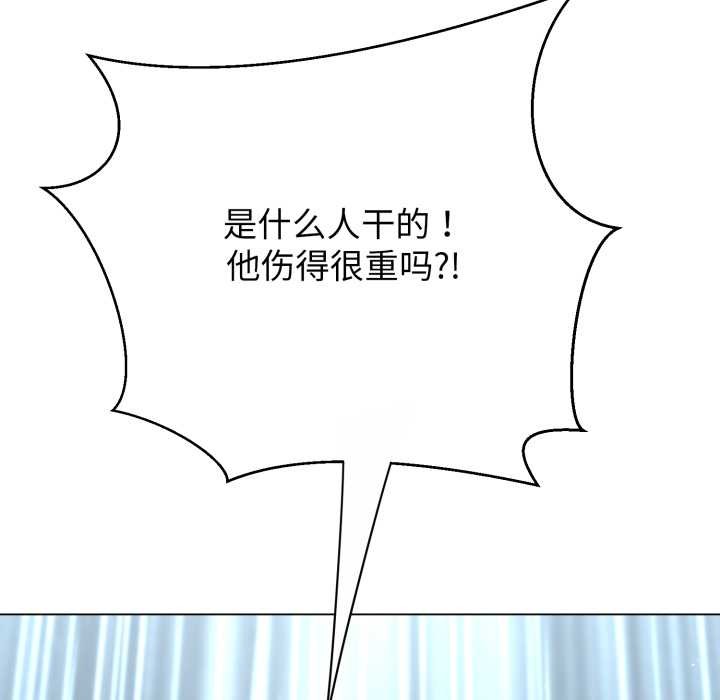 黑帮千金养成记第11話