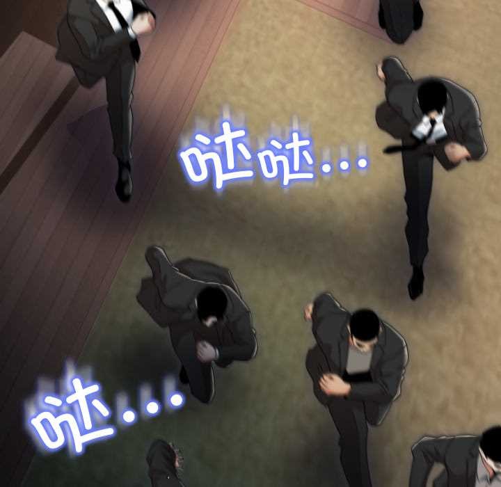 黑帮千金养成记第11話