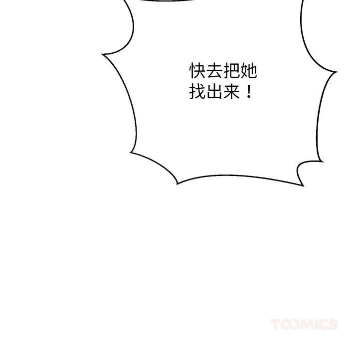 黑幫千金養成記第11話