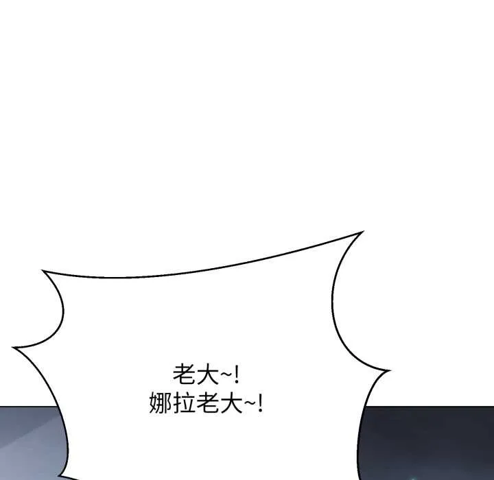 黑幫千金養成記第11話
