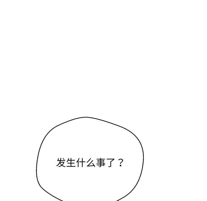 黑幫千金養成記第11話